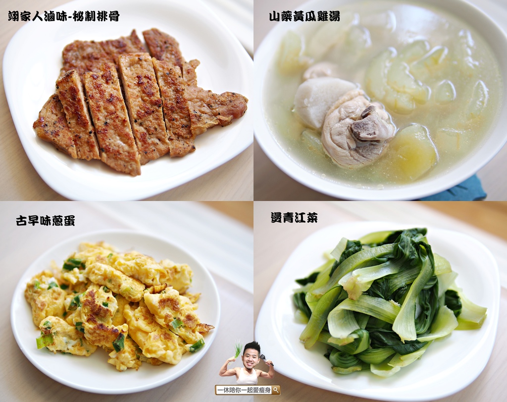 day080午餐-合成.jpg day080午餐-合成.jpg
